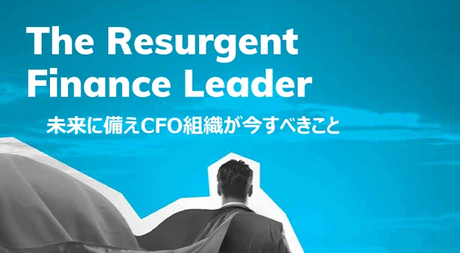 調査レポートResurgent Finance Leader