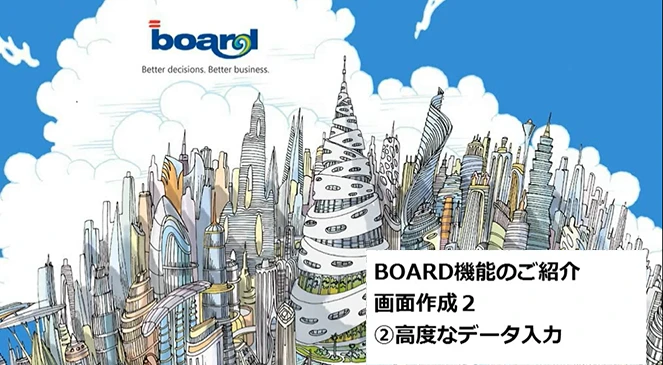 Board 10.画面作成2-2