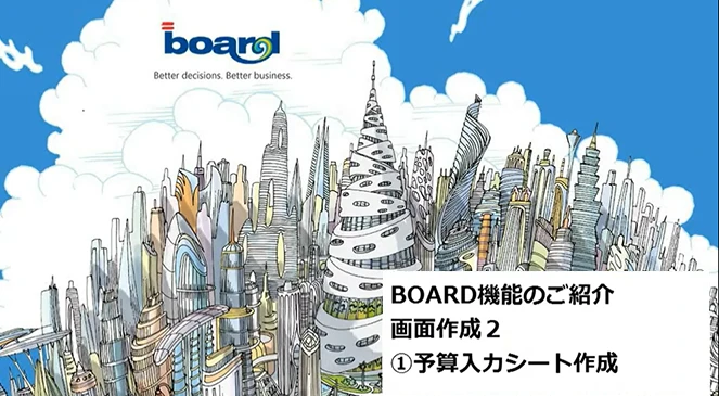 Board 9.画面作成2-1