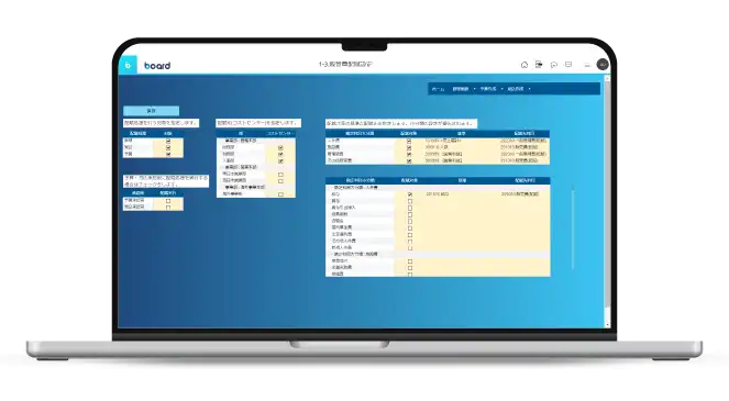 経営管理プラットフォーム「Board」 PL予実管理テンプレート 配賦画面