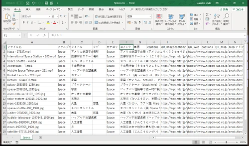 自動生成するCSVファイルにExcel等