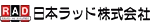 日本ラッド株式会社