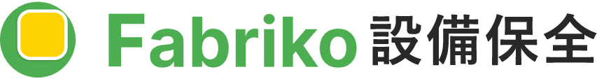 Fabriko(ファブリコ)設備保全のロゴ